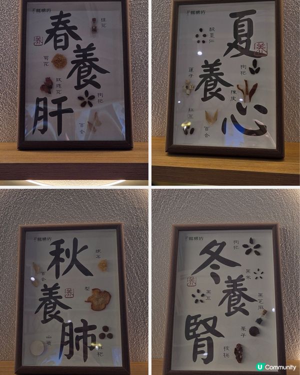 養生好吃糖水店