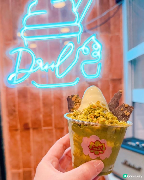 開心果乳酪雪糕杯🍦Drool Froyo😋
