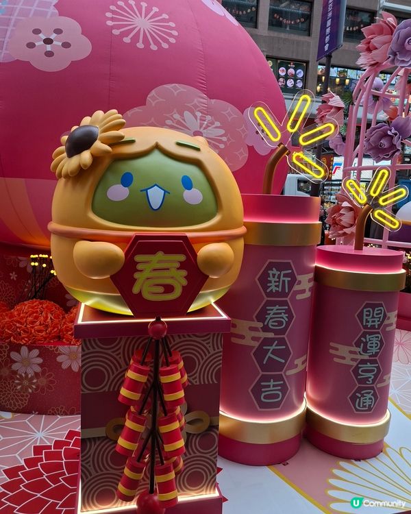 【ISQUARE 國際廣場 春日甜蜜小湯圓樂園】