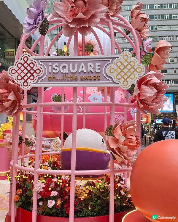 【ISQUARE 國際廣場 春日甜蜜小湯圓樂園】