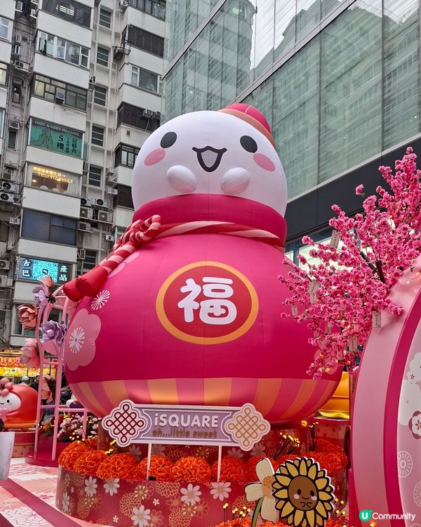 【ISQUARE 國際廣場 春日甜蜜小湯圓樂園】