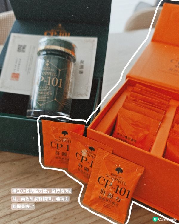 肝源力救我！💪熬夜應酬唔怕！