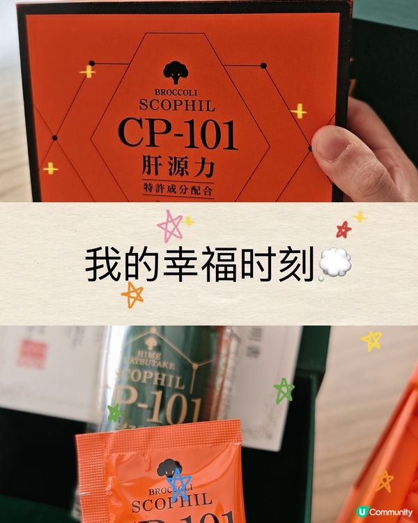 肝源力救我！💪熬夜應酬唔怕！