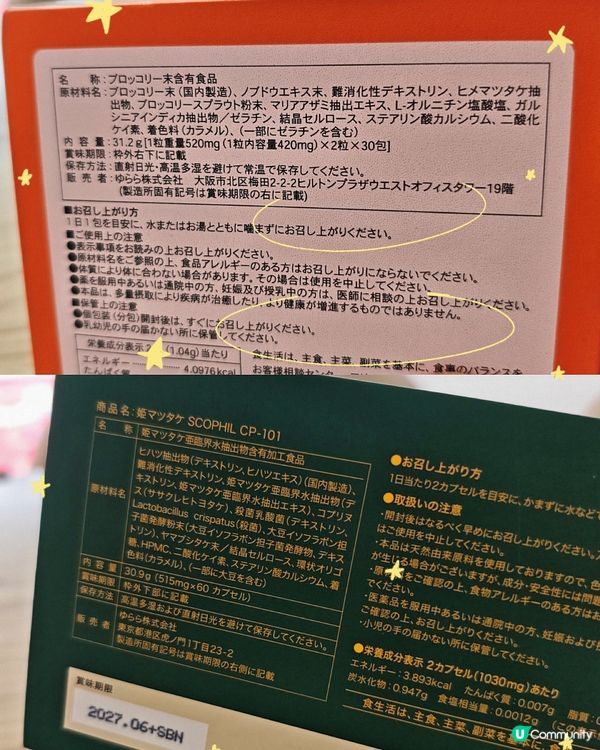 肝源力救我！💪熬夜應酬唔怕！