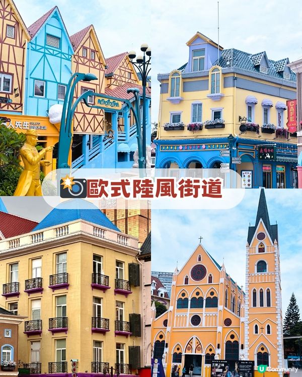 深圳新年必衝7大景點! 歐洲小鎮+歷史古蹟+噴泉表演