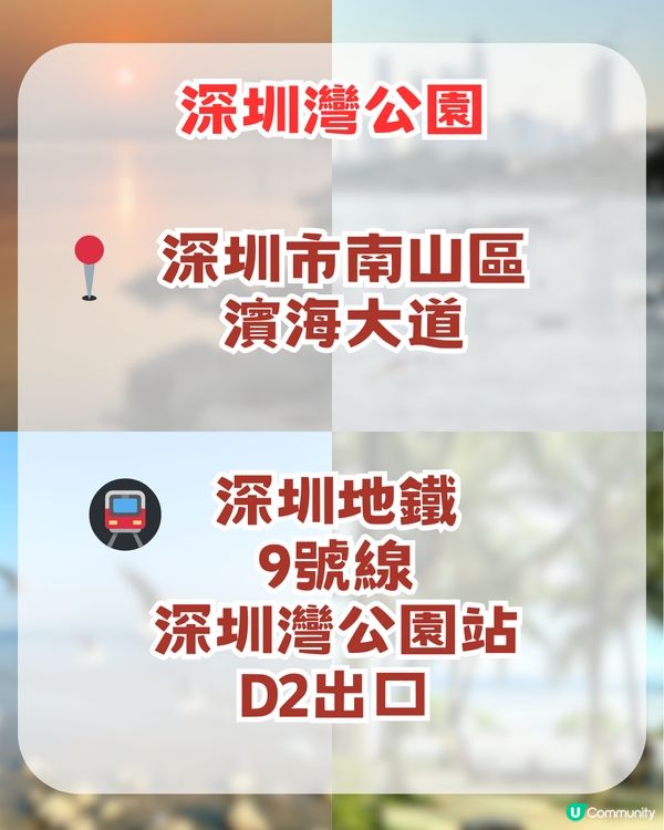 深圳新年必衝7大景點! 歐洲小鎮+歷史古蹟+噴泉表演