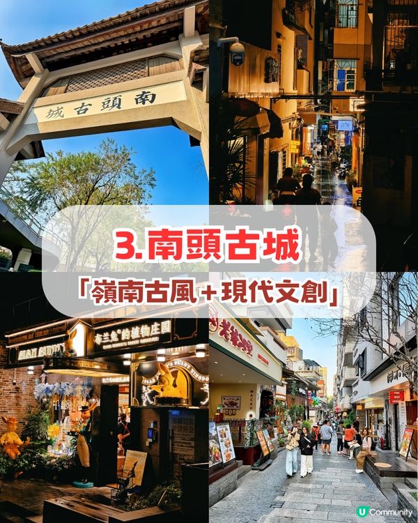 深圳新年必衝7大景點! 歐洲小鎮+歷史古蹟+噴泉表演