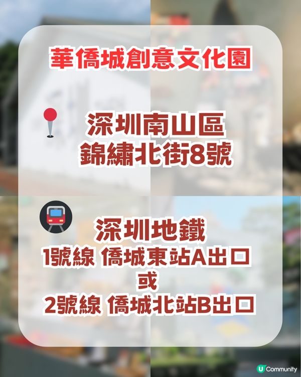 深圳新年必衝7大景點! 歐洲小鎮+歷史古蹟+噴泉表演