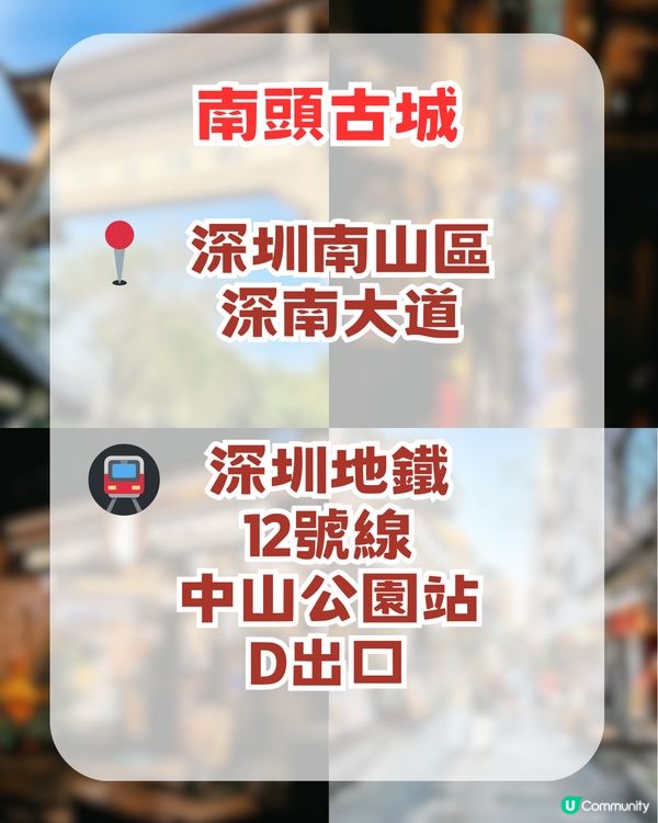 深圳新年必衝7大景點! 歐洲小鎮+歷史古蹟+噴泉表演