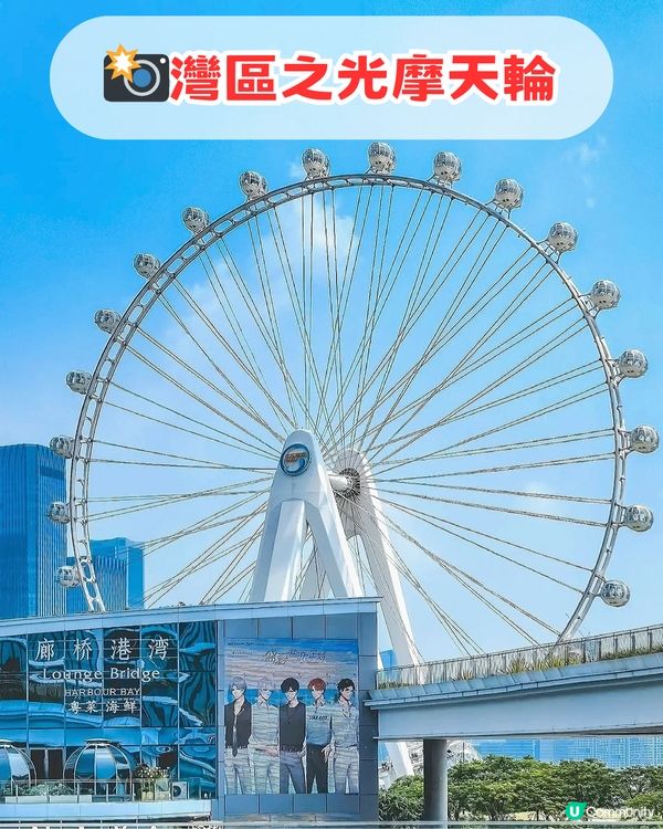 深圳新年必衝7大景點! 歐洲小鎮+歷史古蹟+噴泉表演