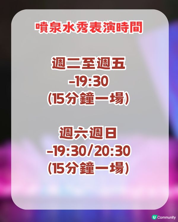 深圳新年必衝7大景點! 歐洲小鎮+歷史古蹟+噴泉表演