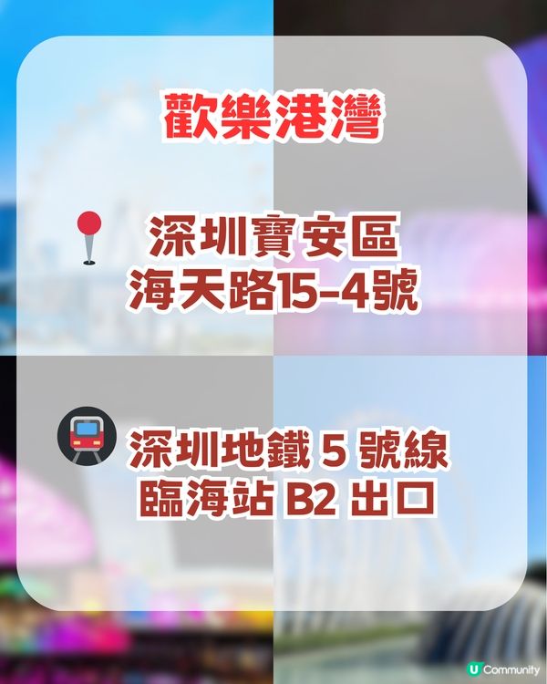深圳新年必衝7大景點! 歐洲小鎮+歷史古蹟+噴泉表演