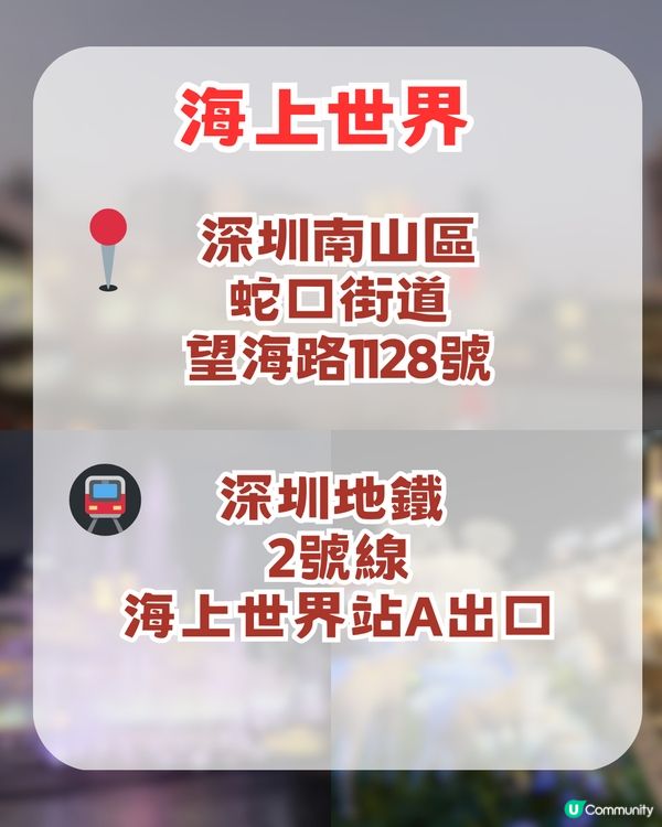 深圳新年必衝7大景點! 歐洲小鎮+歷史古蹟+噴泉表演