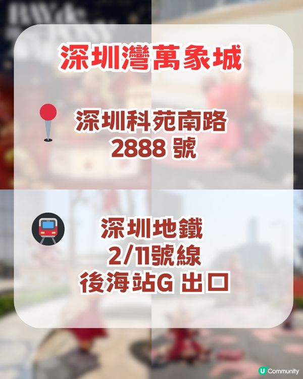 深圳新年必衝7大景點! 歐洲小鎮+歷史古蹟+噴泉表演