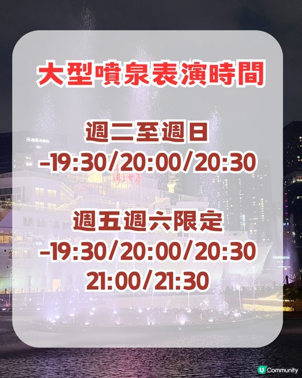 深圳新年必衝7大景點! 歐洲小鎮+歷史古蹟+噴泉表演