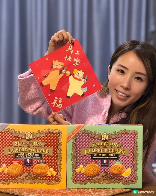 法國小島味，普拉媽媽新年禮盒送上祝福！ 🇫🇷🍪
