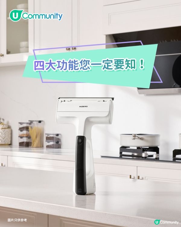 【免費送🎁】Hizero全新全方位清潔機🧹新年大掃除神器 掃拖抹一步搞掂！
