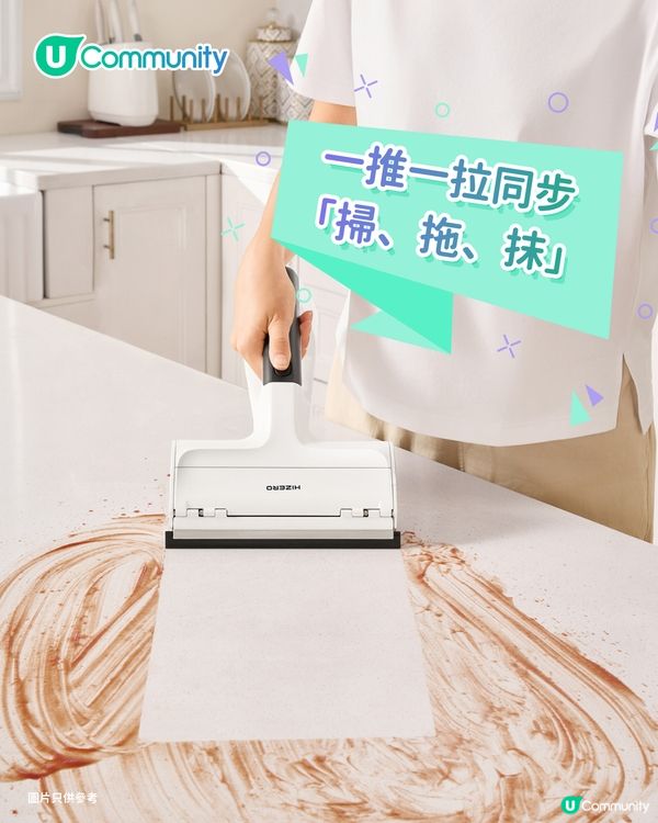 【免費送🎁】Hizero全新全方位清潔機🧹新年大掃除神器 掃拖抹一步搞掂！