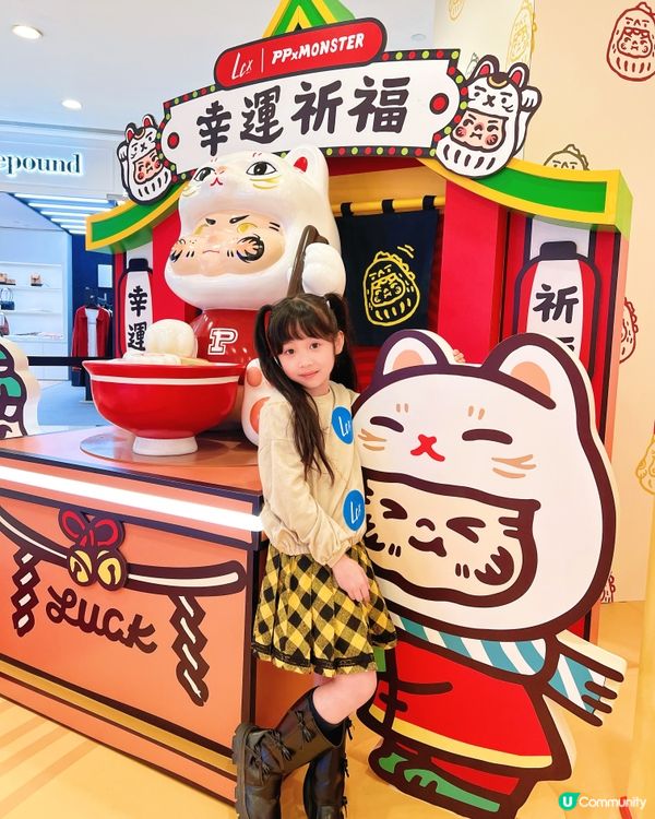 全港首個｢PP X MONSTER新春祈福慶典｣登陸LCX