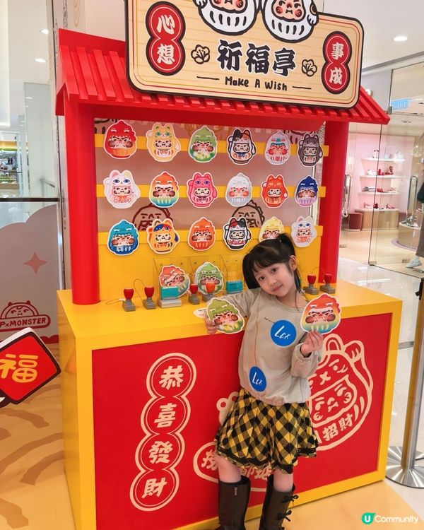 全港首個｢PP X MONSTER新春祈福慶典｣登陸LCX