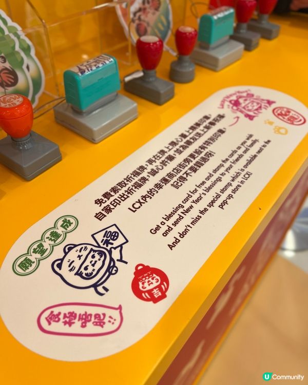 全港首個｢PP X MONSTER新春祈福慶典｣登陸LCX