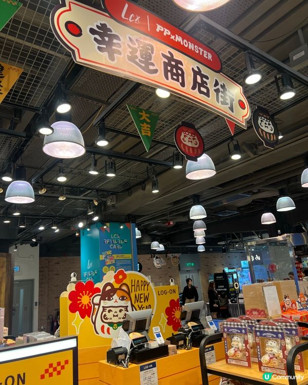 全港首個｢PP X MONSTER新春祈福慶典｣登陸LCX