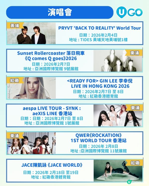 【2月精彩活動合集！】