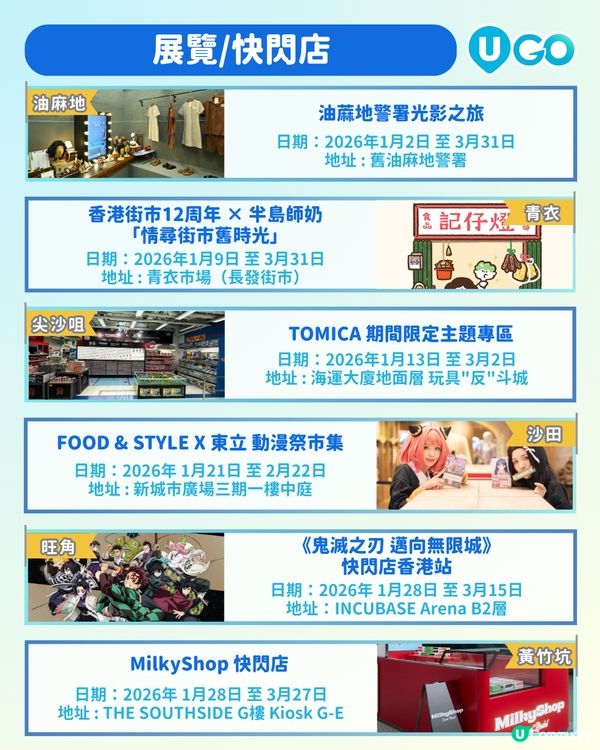 【2月精彩活動合集！】