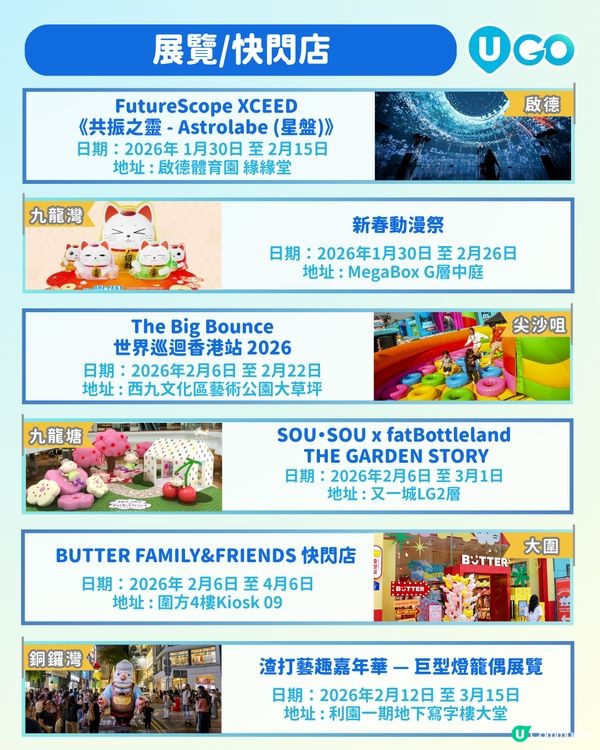 【2月精彩活動合集！】