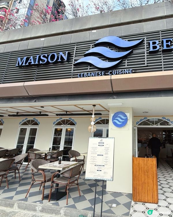 將軍澳海景黎巴嫩餐廳 🌊🤤