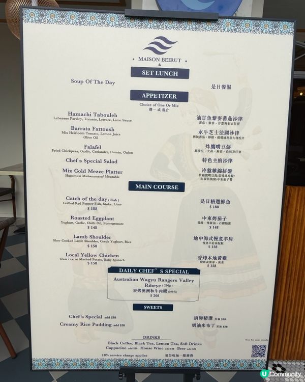 將軍澳海景黎巴嫩餐廳 🌊🤤