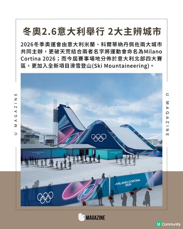 冬奧國家隊制服時尚大戰 蒙古隊擁最美制服？