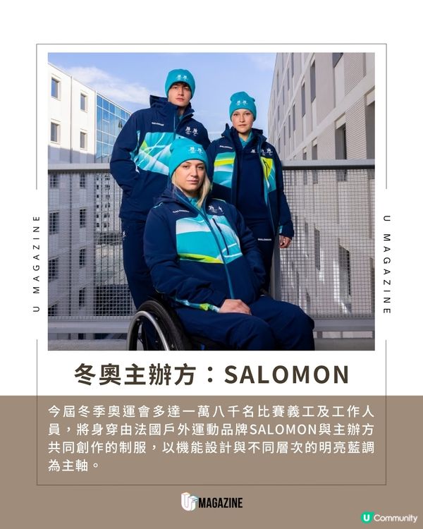 冬奧國家隊制服時尚大戰 蒙古隊擁最美制服？