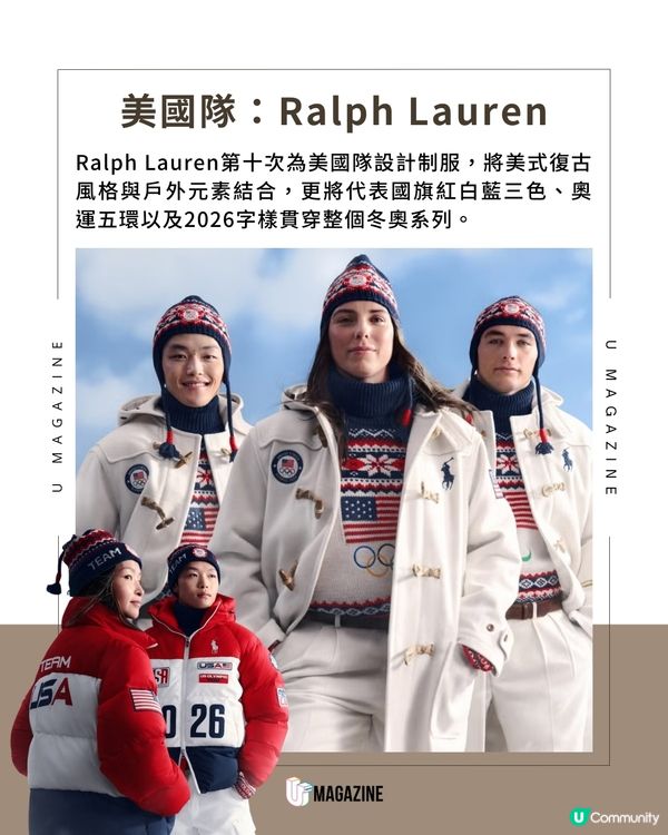 冬奧國家隊制服時尚大戰 蒙古隊擁最美制服？