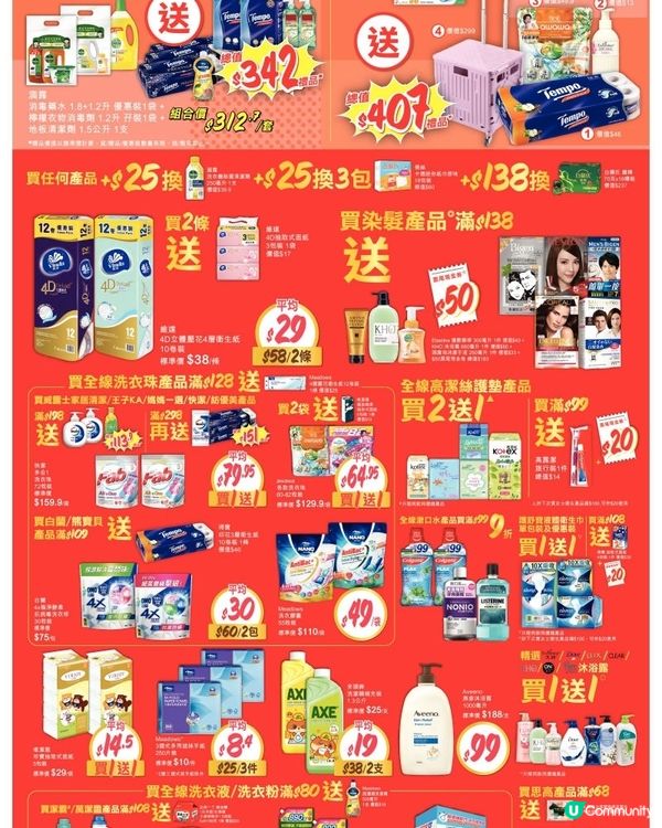 惠康 30-1-2026