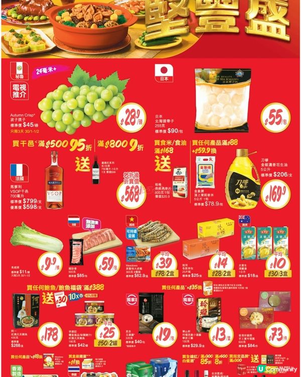 惠康 30-1-2026