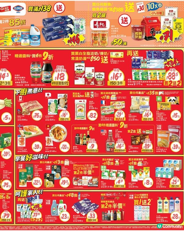 惠康 30-1-2026