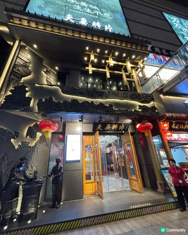 成都初體驗！麻辣美食之旅🌶️🍜