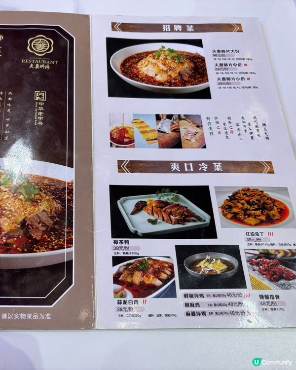 成都初體驗！麻辣美食之旅🌶️🍜