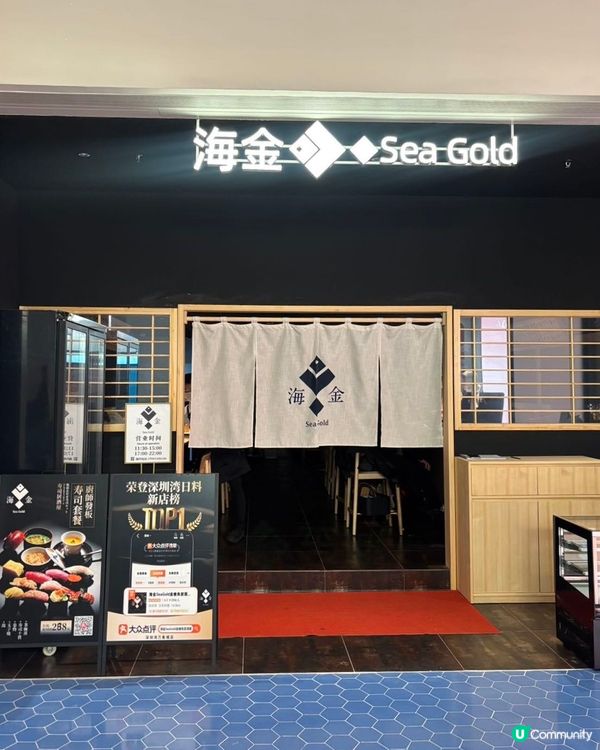 由20年日料總廚主廚主理的海金SeaGold寿司居酒屋