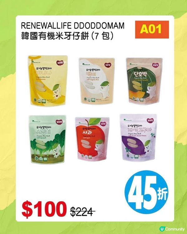 2026荷花媽媽優惠情報 筍嘢預告！👶💰