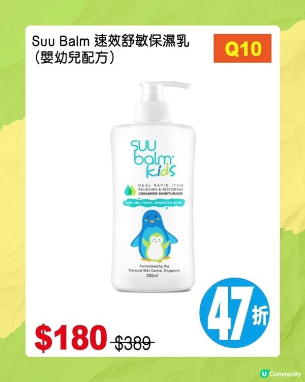 2026荷花媽媽優惠情報 筍嘢預告！👶💰