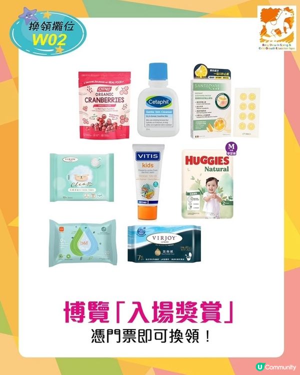 2026荷花媽媽優惠情報 筍嘢預告！👶💰