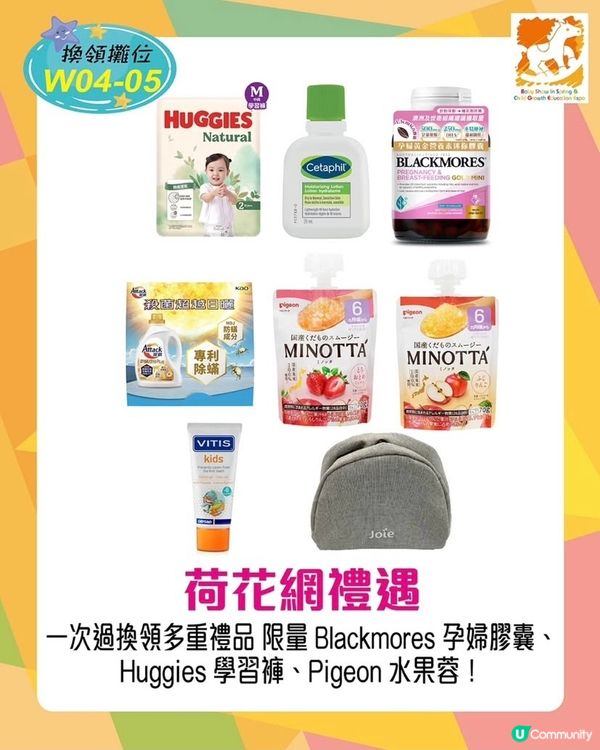 2026荷花媽媽優惠情報 筍嘢預告！👶💰