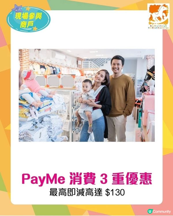 2026荷花媽媽優惠情報 筍嘢預告！👶💰