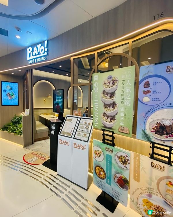 新蒲崗➡️➡️➡️Plato Cafe & Bistro