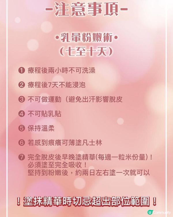 Pinkology粉嫩術！一次自信升級✨！