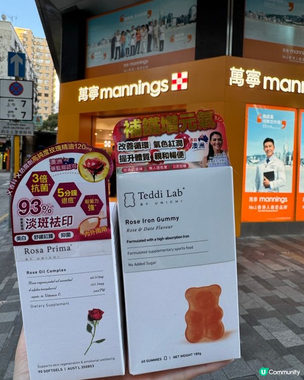 全新登場 Unichi小熊玫瑰補鐵軟糖