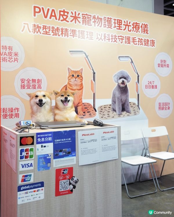 寵物展筍嘢！皮米光療儀勁正！🐶🐱✨
