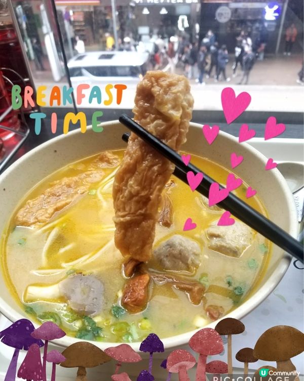 南記粉麪~麻芝菇姬松茸米線